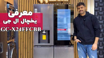 lg-gc-x24ffcbb