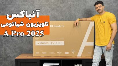 xiaomi-apro-unbox