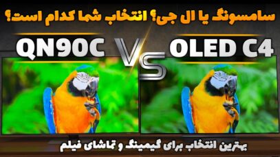 C4-VS-QN90C-cover