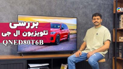 بررسی تلویزیون 2024 ال جی QNED80