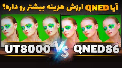 ut8000-vs-qned86t-cover