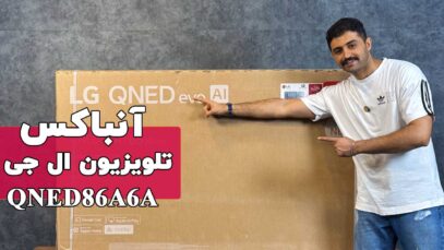 lg-qned86a-unbox