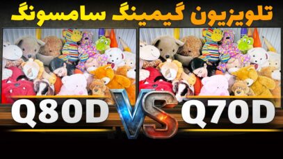 q70d-vs-q80d