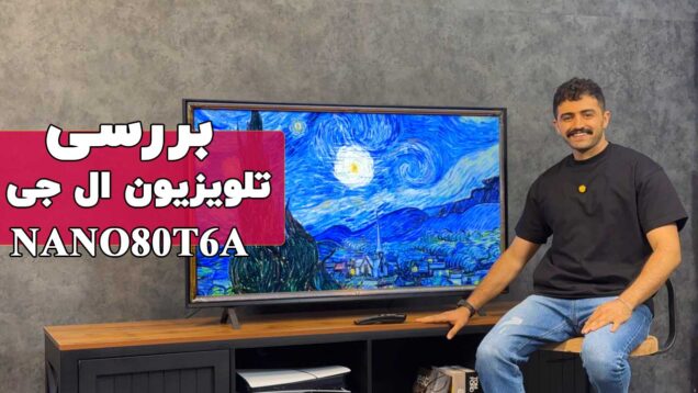 بررسی تلویزیون ال جی NANO80T