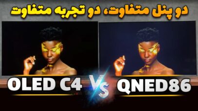 c4-vs-qned86t