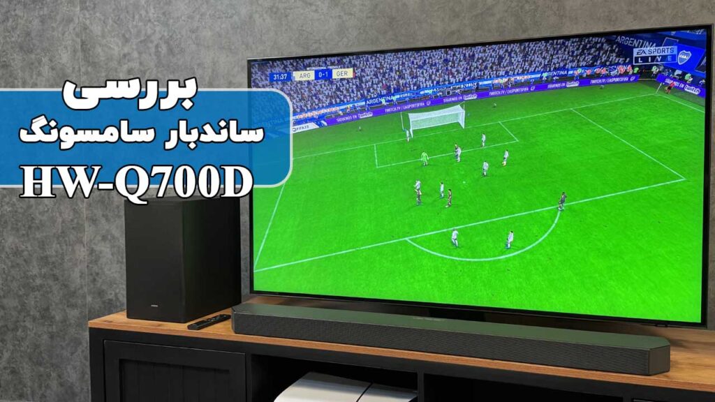 معرفی ساندبار سامسونگ Q700D