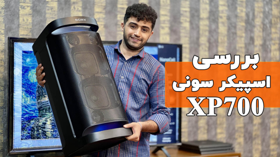 بررسی اسپیکر سونی XP700
