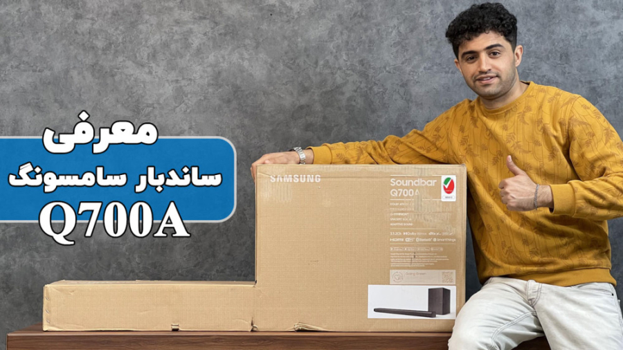 معرفی ساندبار سامسونگ مدل Q700A