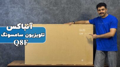 samsung-q8f-unbox