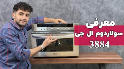 3884-review