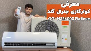GG-MS24000