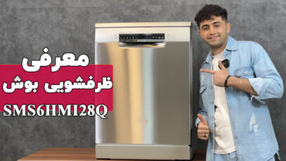 SMS6HMI28Q-cover