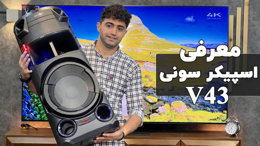 بررسی سیستم صوتی سونی MHC-V43D