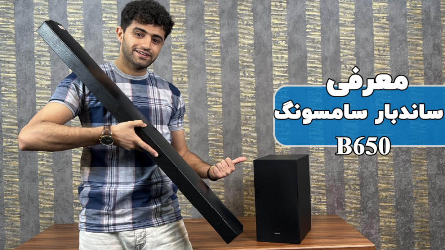 ویدیو معرفی ساندبار سامسونگ HW-B650