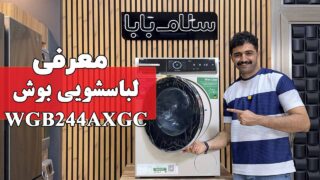 bosch-wgb244axgc