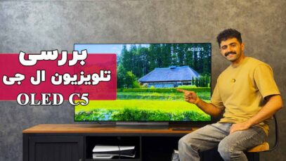 lg-c5-review