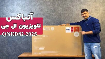 lg-qned82a-unbox