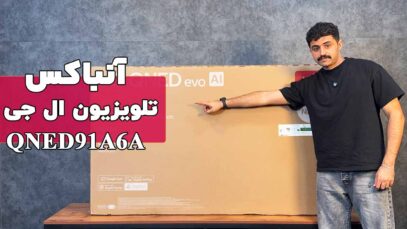 lg-qned91-unbox