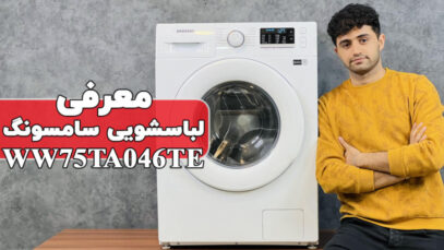 ww75ta046te-cover