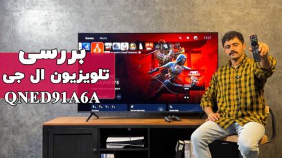 lg-qned91-review
