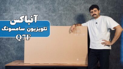 samsung-q7f-unbox