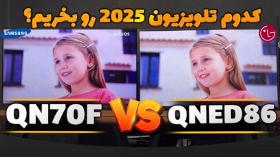 qned86a-vs-qn70f