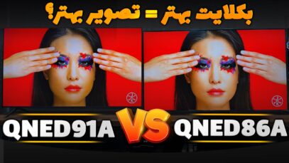 qned91a-vs-qned86a