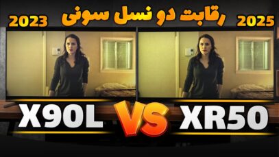 x90l-vs-xr50