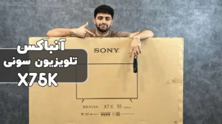 X75K-unbox-cover