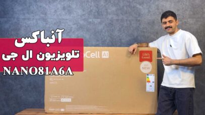 lg-nano81a-unbox