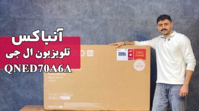 lg-qned70a-unbox