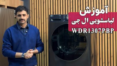 wdr1307pbp-guide-site