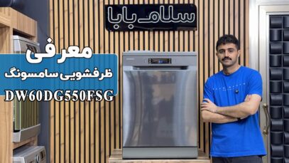 Samsung-550-review-cover