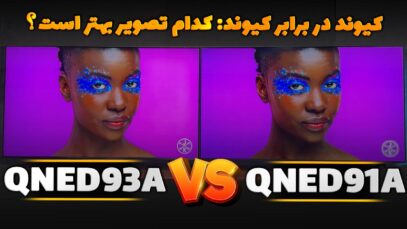 qned93a-vs-qned91a