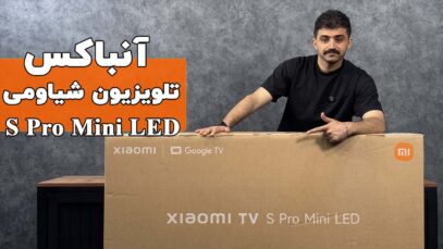 xiaomi-s-pro-unbox