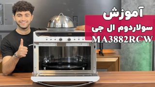 3882amozeshcover