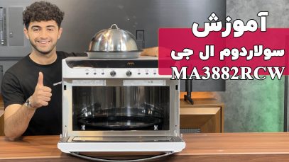 3882amozeshcover