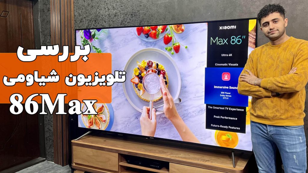 بررسی تلویزیون شیائومی مدل MAX سایز 86 اینچ محصول 2022