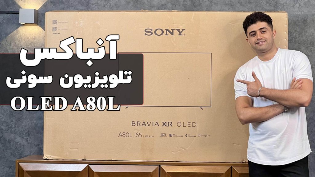 آنباکس تلویزیون اولد سونی مدل A80L