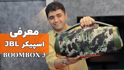 boombox3-cover
