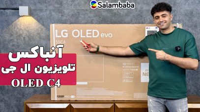 آنباکس تلویزیون ال جی OLED C4
