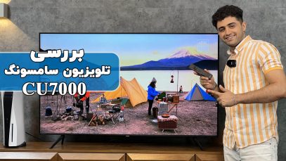 cu7000-review