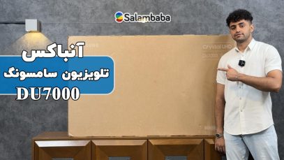 du7000-unbox