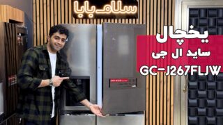 gc-j267fljw