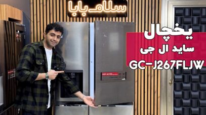 gc-j267fljw