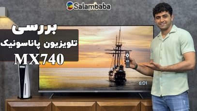 mx740-review