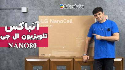 راه اندازی اولیه تلویزیون ال جی NANO80T