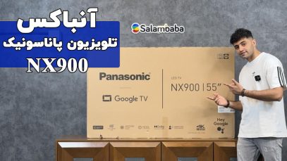 nx900-cover