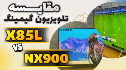 x85l-vs-nx900