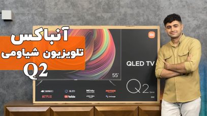 q2-unbox